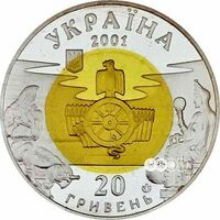  20 гривен 2001 года, Скифия, фото 1 