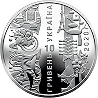  10 гривен 2020 года, Игры XXXII Олимпиады, фото 1 
