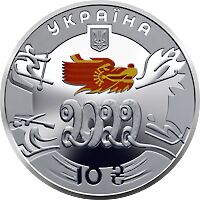  10 гривен 2022 года, XXIV зимние Олимпийские игры, фото 1 