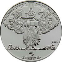  5 гривен 2014 года, 180 лет Киевскому национальному университету имени Тараса Шевченко, фото 1 