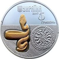  5 гривен 2017 года, Змея, фото 1 