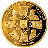  100 гривен 2011 года, 20 лет независимости Украины, фото 1 
