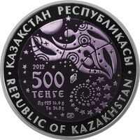  500 тенге 2012 года, Байконур, фото 1 