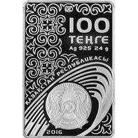  100 Тенге 2016 года, ЧМ по боксу среди женщин, Астана 2016, фото 1 