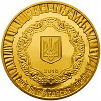  250 гривен 2016 года, 25 лет независимости Украины, фото 1 