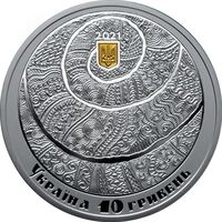  10 гривен 2021 года, Наследие, фото 1 