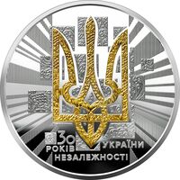  50 гривен 2021 года, К 30-летию независимости Украины, фото 1 
