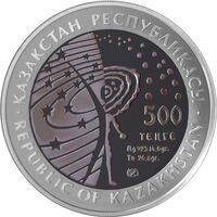  500 тенге 2010 года, Луноход-1, фото 1 
