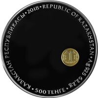  500 Тенге 2018 года, 25 лет тенге, фото 1 