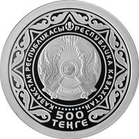  500 Тенге 2016 года, 25 лет Независимости Казахстана, фото 1 