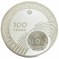  100 Тенге 2007 года, Олимпийские игры 2008. Пятиборье, фото 1 