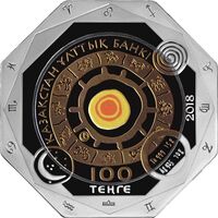  100 тенге 2018 года, Стрелец, фото 1 