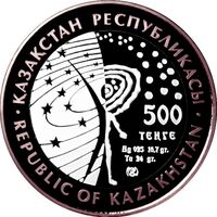  500 тенге 2011 года, Первый космононавт, фото 1 