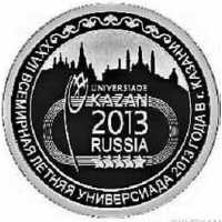  Универсиада 2013 