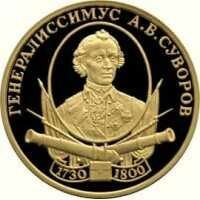  Выдающиеся полководцы и флотоводцы России 