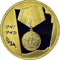  Победа в Великой Отечественной войне 1941-1945 гг 