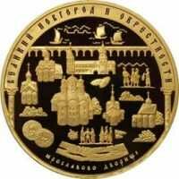  Россия во всемирном, культурном и природном наследии ЮНЕСКО 