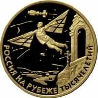  Россия на рубеже тысячелетий 