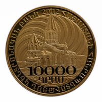  10000 драм 2012,20 лет освобождения Шуши, фото 1 