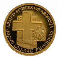  50000 драм 2005, Вооружённые силы Армении, фото 1 