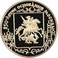  850-летие основания Москвы 