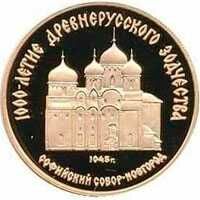  1000-летие древнерусского зодчества 