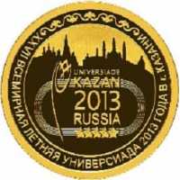  XXVII Всемирная летняя Универсиада 2013 года в г. Казани 