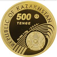  500 Тенге 2009 года, Биатлон. Олимпийские Игры 2010, фото 1 