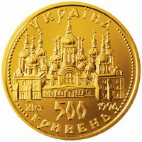  500 гривен 1996 года, Оранта, фото 1 
