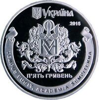  5 гривен 2015 года, 400 лет Национальному университету &amp;quot;Киево-Могилянская академия&amp;quot;, фото 1 