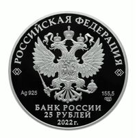  25 рублей 2022 года, Нагрудный знак с портретом Петра I, фото 1 