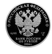  100 рублей 2024 года, 225-летие со дня рождения А.С. Пушкина, фото 1 