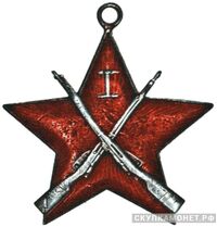  Наградной стрелковый жетон полка вневойсковиков, фото 1 