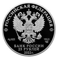  25 рублей 2022 года, Нагрудный знак с портретом Петра I, фото 1 