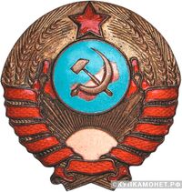  Единый знак на головной убор сотрудника милиции. 11 лент, фото 1 