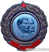  Значок в честь 30-й годовщины Октября, жетон периода Октябрьской революции, фото 1 
