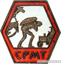  Союз рабочих местного транспорта, знаки профессиональных союзов, фото 1 