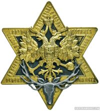  Знак Императорского общества размножения охотничьих и промысловых животных и правильной охоты 1872, фото 1 