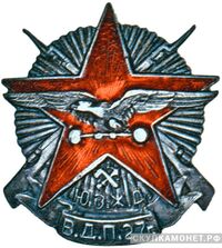  Знак в память сборов военной допризывной подготовки, фото 1 