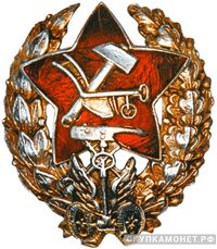  Знак командира-бронеавтомобилиста, фото 1 