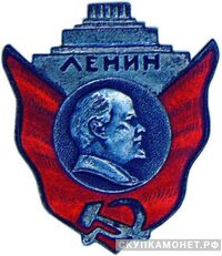  Знак «Мавзолей Ленина» с портретом, жетон посвященный лидерам Советского государства, фото 1 