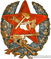  Знак командира пулеметных частей, фото 1 