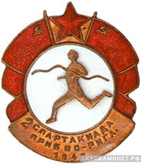  Знак участника 2-й Спартакиады ПрибВО, фото 1 