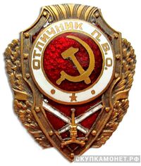  Знак «Отличник ПВО», фото 1 