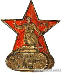  «Участнику первенства Украинского военного округа (УВО)», фото 1 