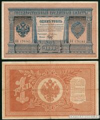  1 рубль Э. Д. Плеске, фото 1 
