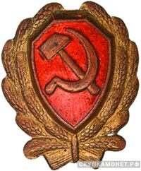  Знак на головной убор командного состава РКМ, фото 1 