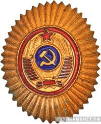  Кокарда высшего, старшего и среднего начсостава милиции, фото 1 