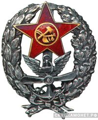  Петроградские воздухоплавательные командные курсы РККА, фото 1 