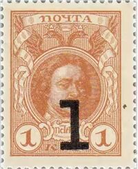  1 копейка 1917 (3-й выпуск), фото 1 
